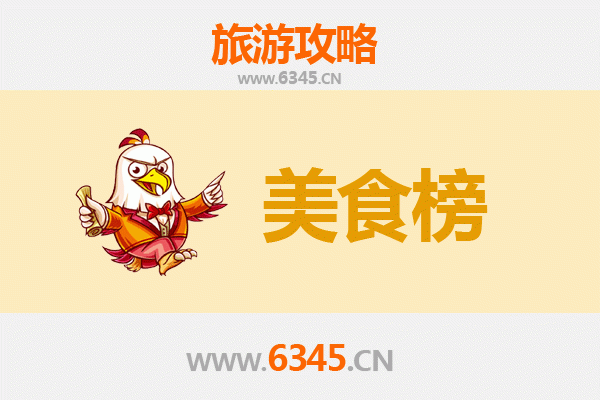 淄博周村美食排行榜前十名：资深博主带你吃遍古商城风味
