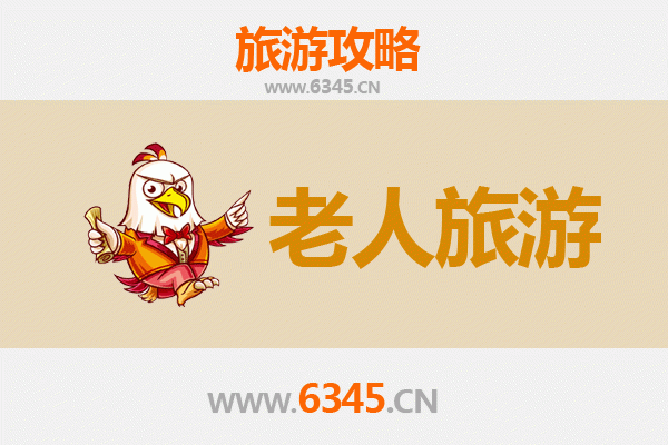 淄博周村银发之旅：古韵慢游，乐享悠闲时光