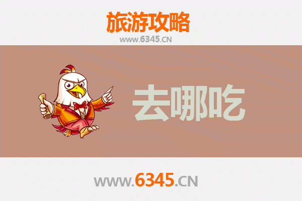 淄博周村美食攻略：品味古商城的舌尖盛宴