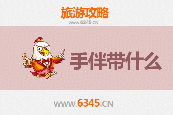 淄博周村至湄洲岛深度旅游攻略：海天朝圣与古村风情的完美邂逅